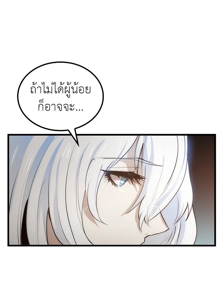 Doctor’s Rebirth ตอนที่ 4 36