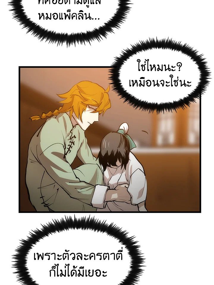 Doctor’s Rebirth ตอนที่ 4 44