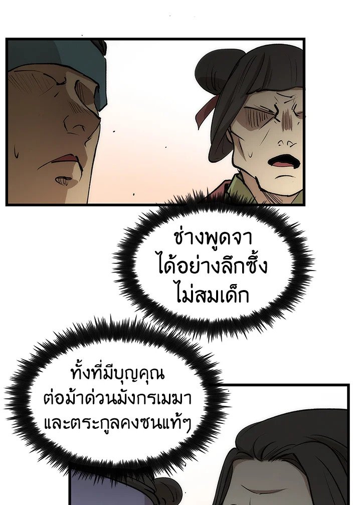 Doctor’s Rebirth ตอนที่ 4 48