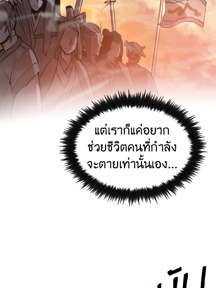 Doctor’s Rebirth ตอนที่ 4 39
