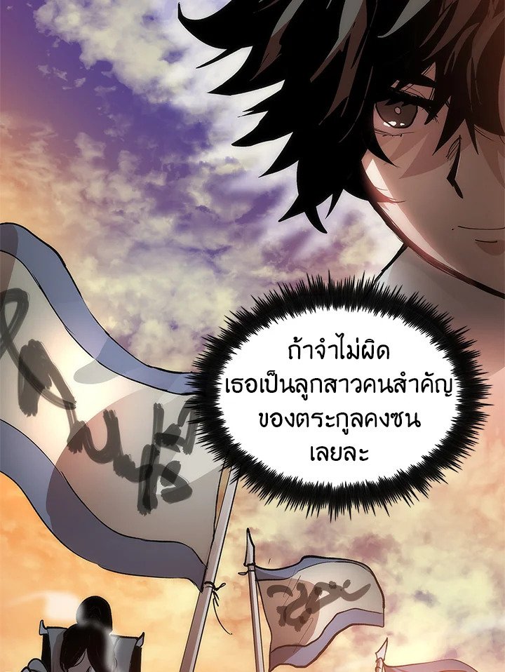 Doctor’s Rebirth ตอนที่ 4 38