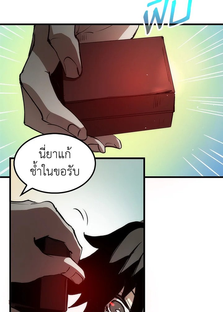 Doctor’s Rebirth ตอนที่ 4 50