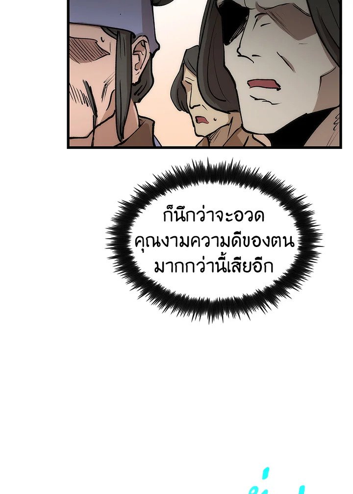 Doctor’s Rebirth ตอนที่ 4 49