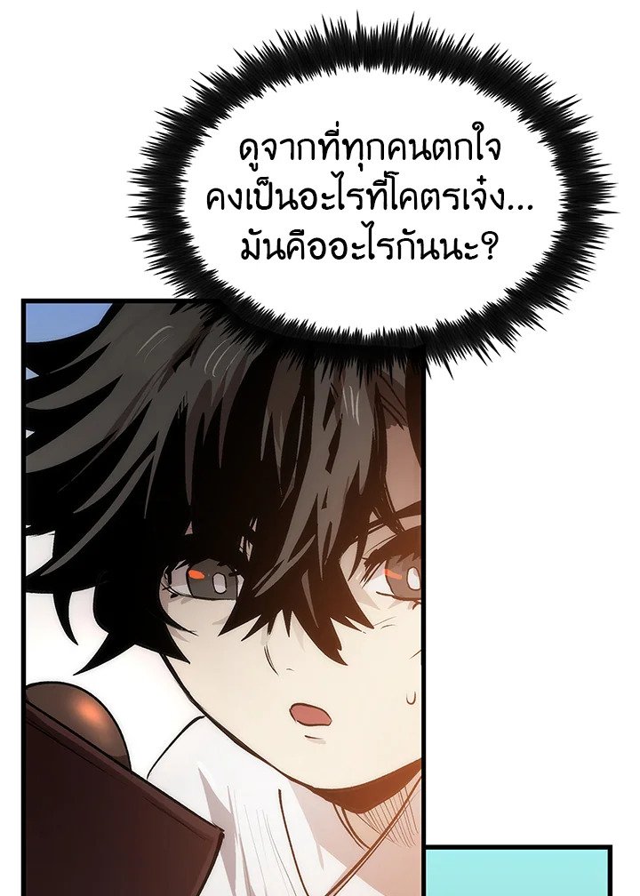 Doctor’s Rebirth ตอนที่ 4 57