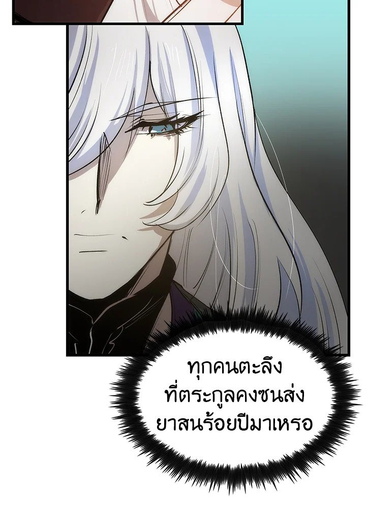 Doctor’s Rebirth ตอนที่ 4 58