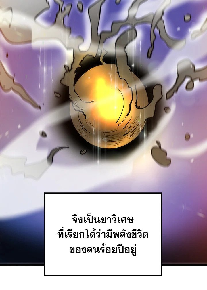 Doctor’s Rebirth ตอนที่ 4 56