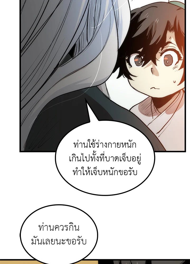 Doctor’s Rebirth ตอนที่ 4 67