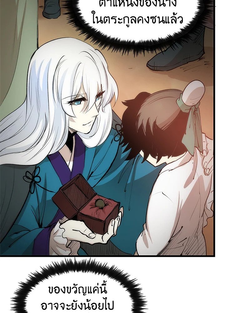 Doctor’s Rebirth ตอนที่ 4 62