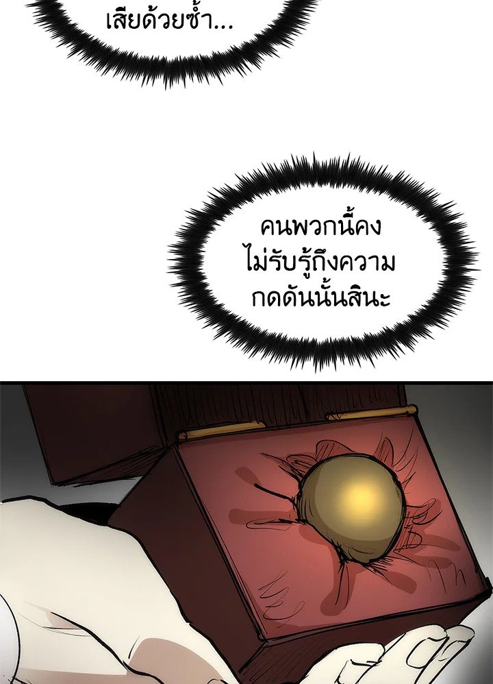 Doctor’s Rebirth ตอนที่ 4 63