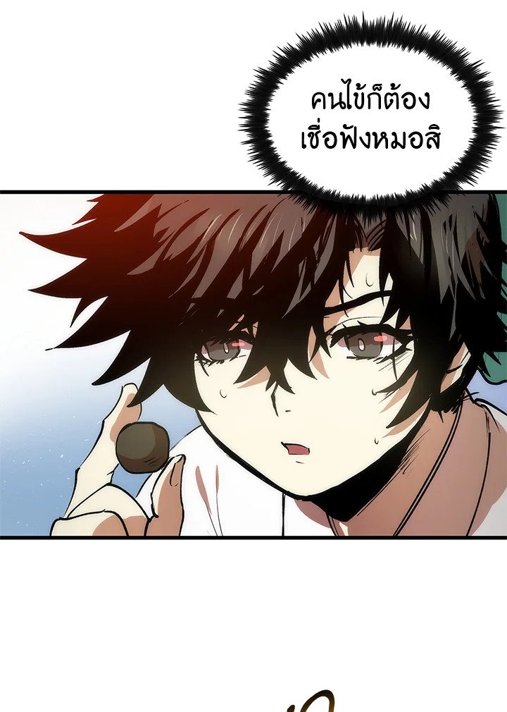 Doctor’s Rebirth ตอนที่ 4 71
