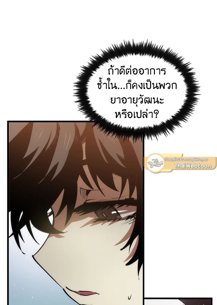 Doctor’s Rebirth ตอนที่ 4 69