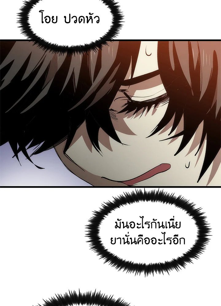 Doctor’s Rebirth ตอนที่ 4 65
