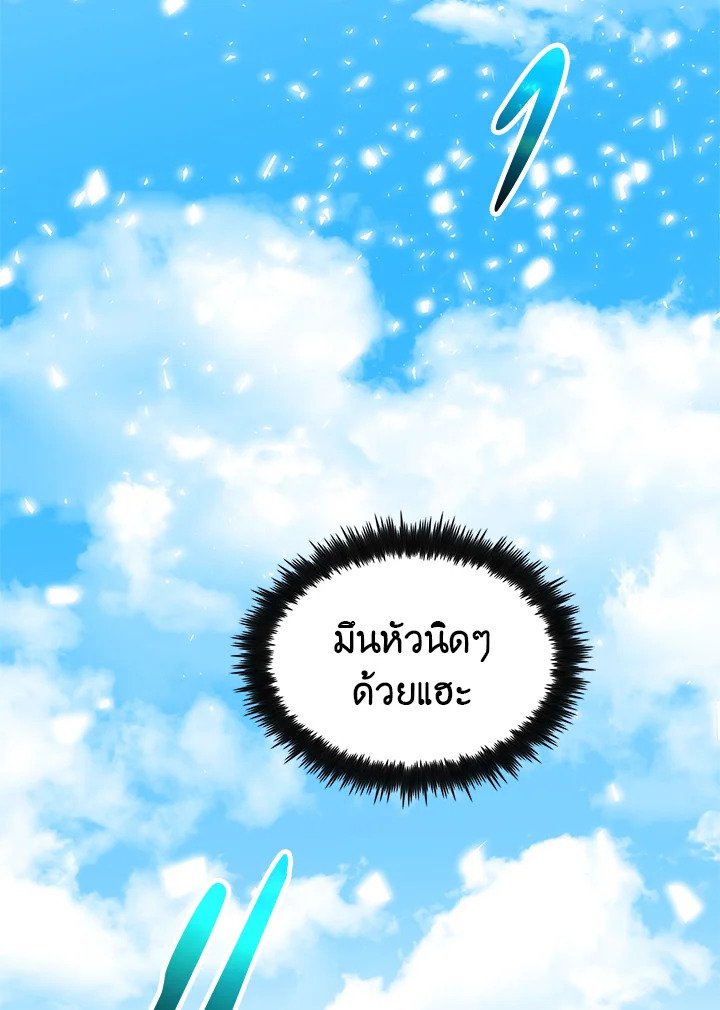 Doctor’s Rebirth ตอนที่ 4 75