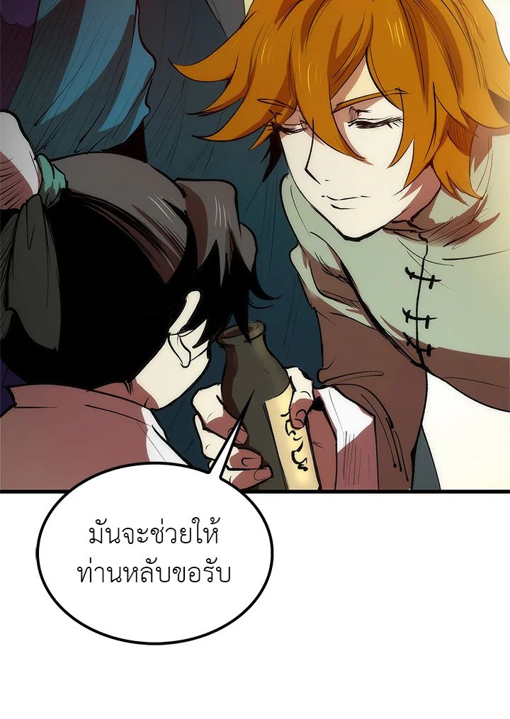 Doctor’s Rebirth ตอนที่ 4 77