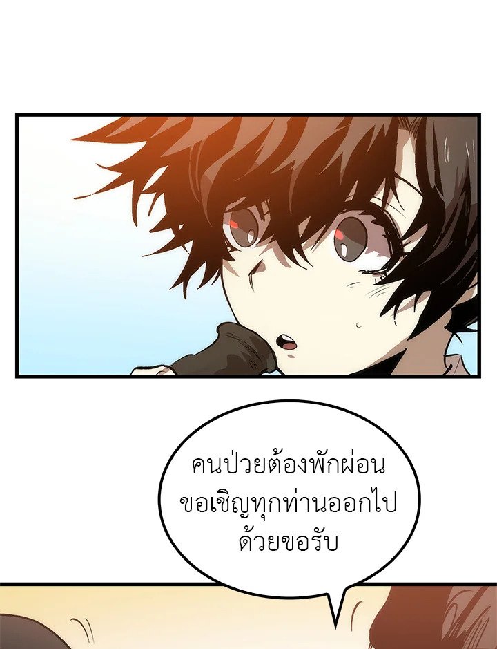 Doctor’s Rebirth ตอนที่ 4 78