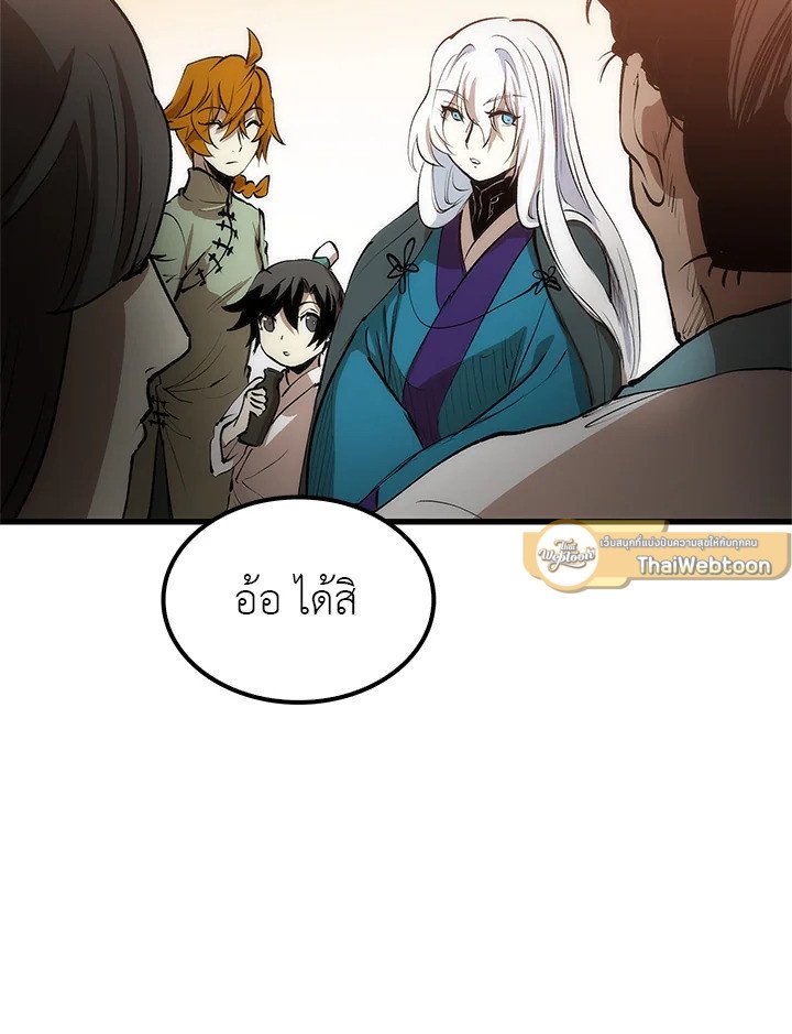 Doctor’s Rebirth ตอนที่ 4 79