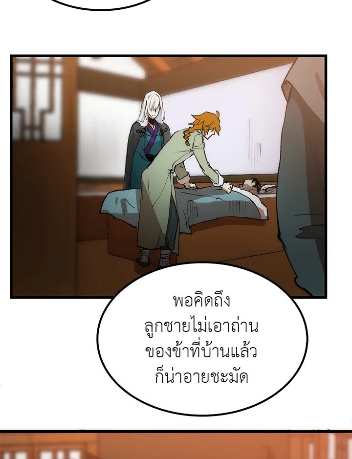 Doctor’s Rebirth ตอนที่ 4 81