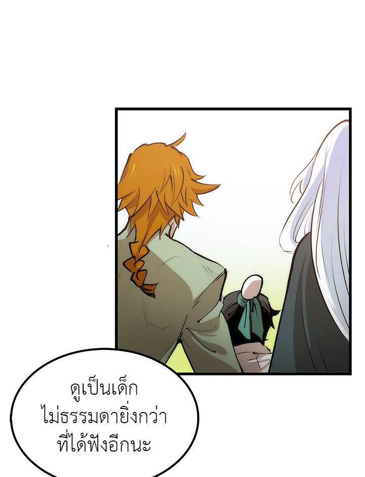 Doctor’s Rebirth ตอนที่ 4 80