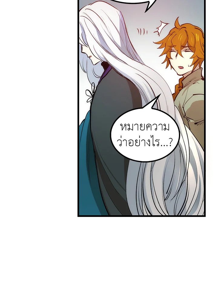 Doctor’s Rebirth ตอนที่ 4 89