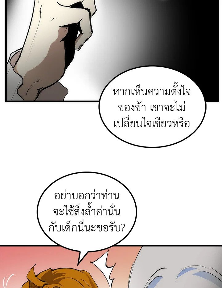 Doctor’s Rebirth ตอนที่ 4 92