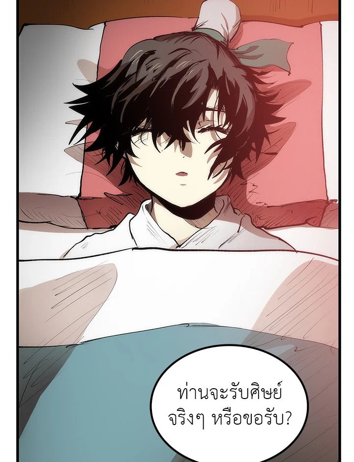 Doctor’s Rebirth ตอนที่ 4 86