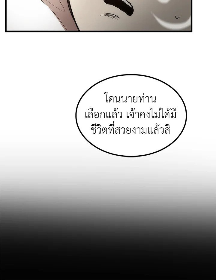 Doctor’s Rebirth ตอนที่ 4 99