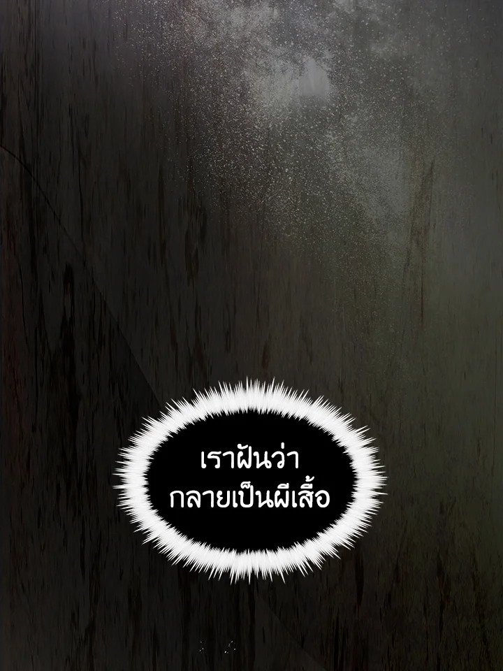 Doctor’s Rebirth ตอนที่ 4 101