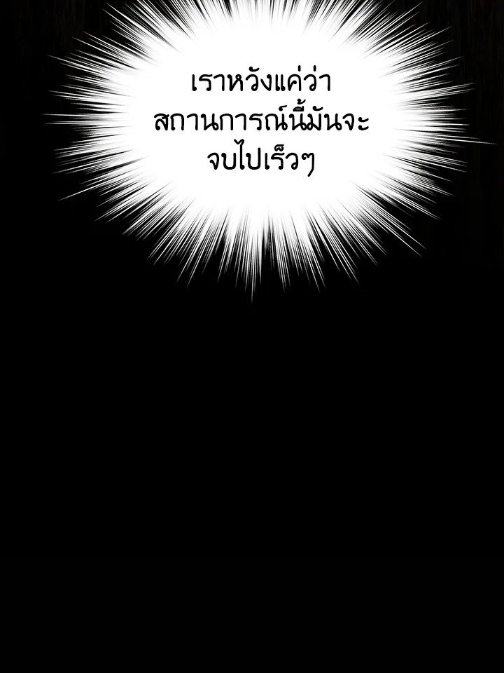 Doctor’s Rebirth ตอนที่ 4 110