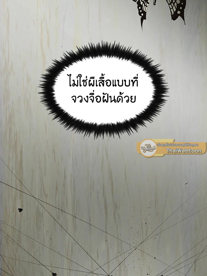 Doctor’s Rebirth ตอนที่ 4 103