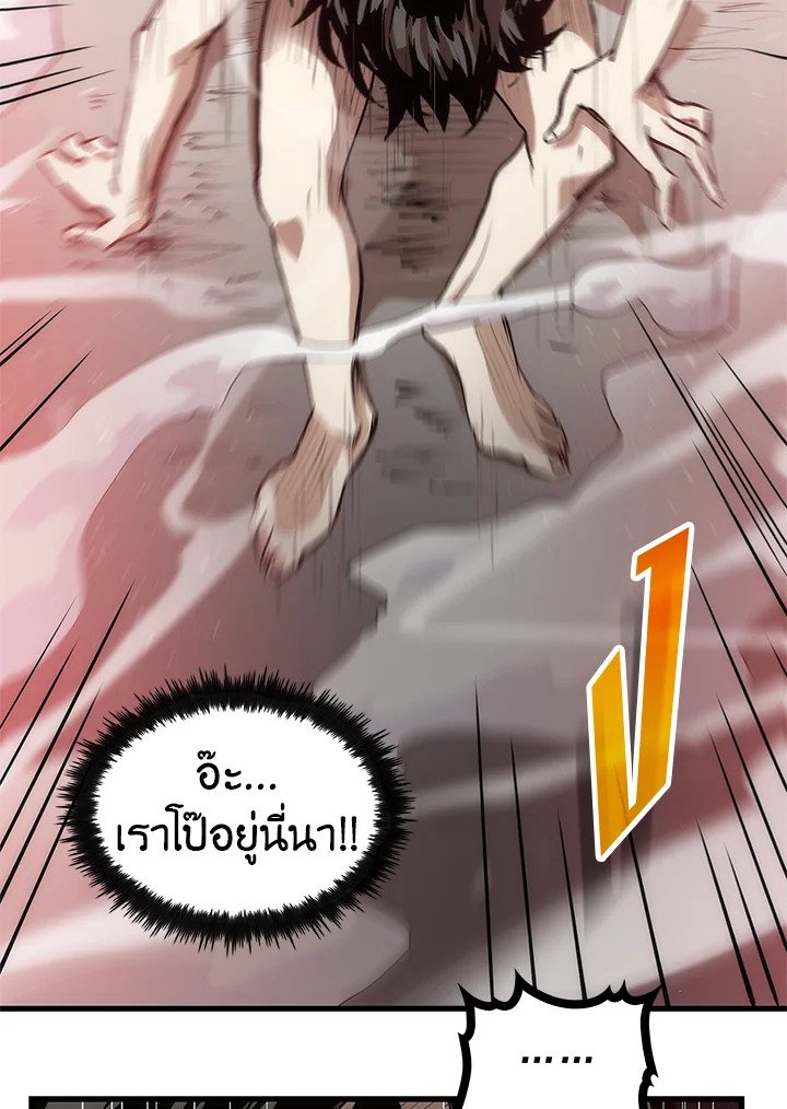Doctor’s Rebirth ตอนที่ 4 121