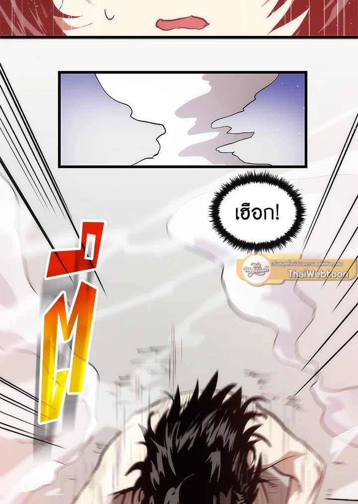 Doctor’s Rebirth ตอนที่ 4 120