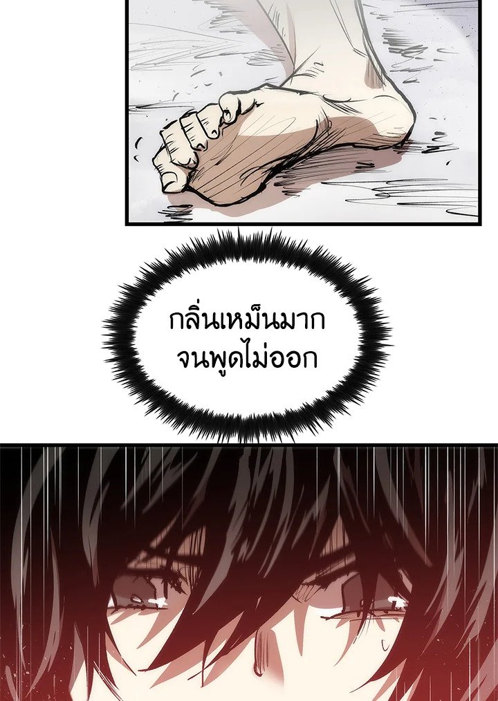 Doctor’s Rebirth ตอนที่ 4 119