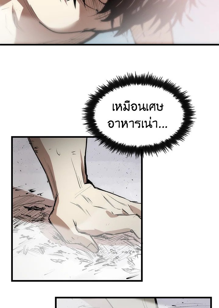 Doctor’s Rebirth ตอนที่ 4 118