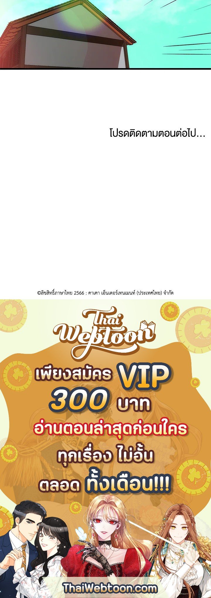 Doctor’s Rebirth ตอนที่ 4 123