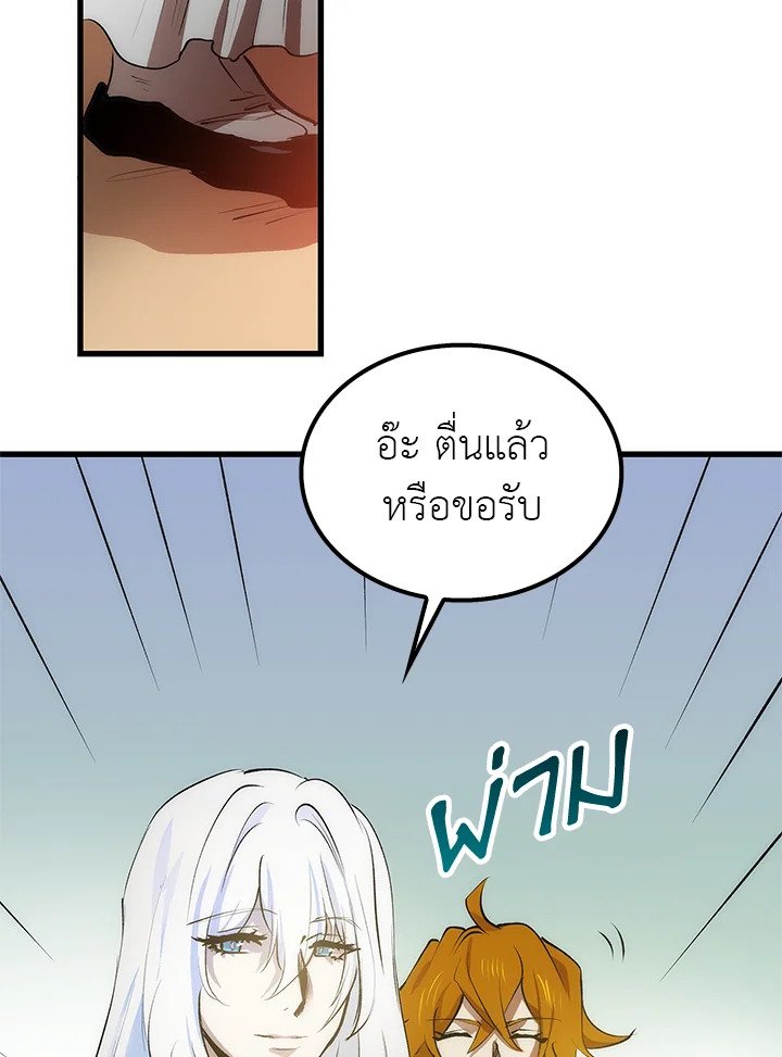 Doctor’s Rebirth ตอนที่ 5 4
