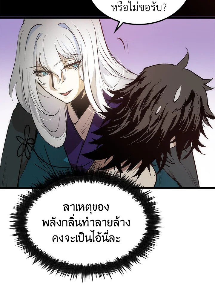 Doctor’s Rebirth ตอนที่ 5 11
