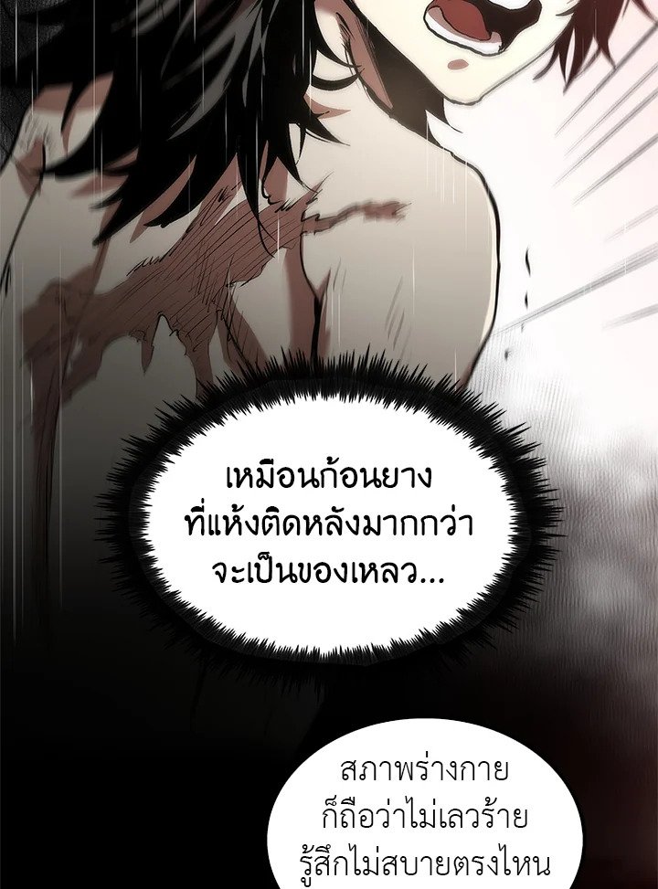 Doctor’s Rebirth ตอนที่ 5 10