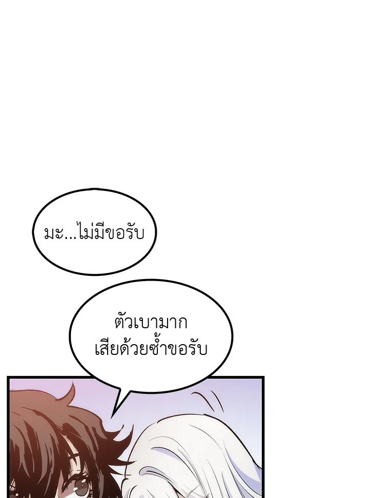 Doctor’s Rebirth ตอนที่ 5 12
