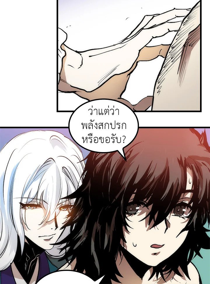 Doctor’s Rebirth ตอนที่ 5 18
