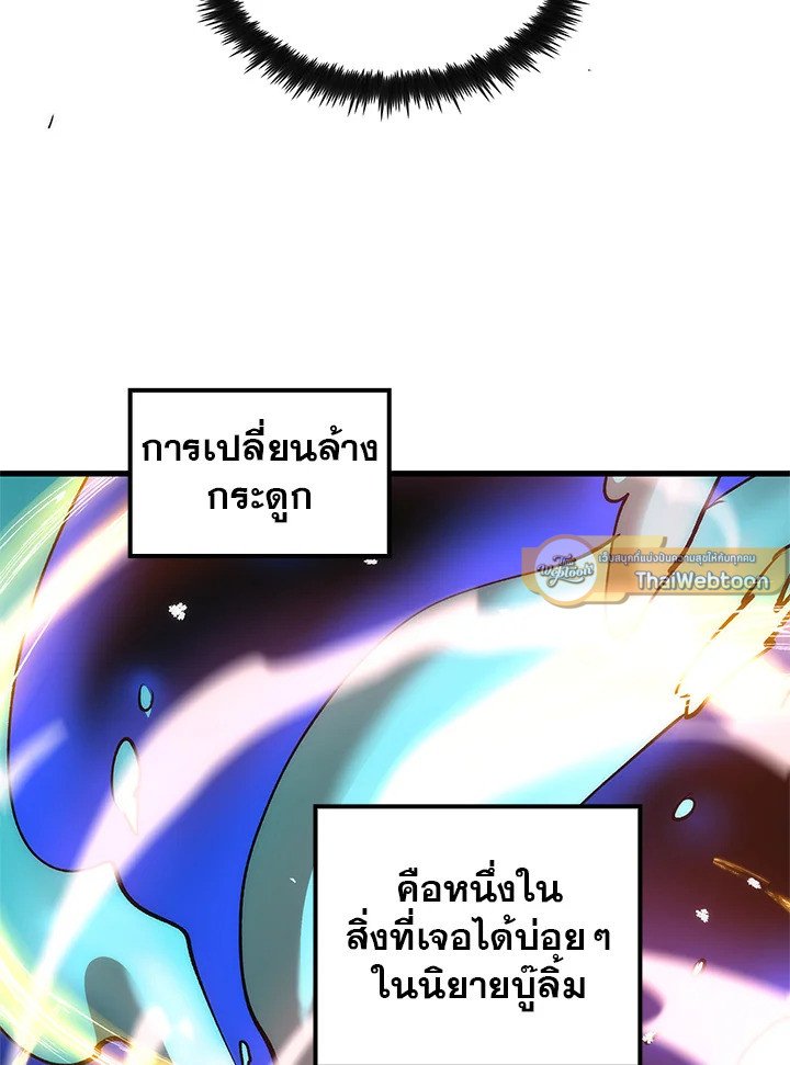 Doctor’s Rebirth ตอนที่ 5 22