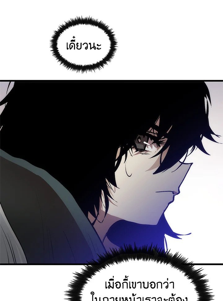 Doctor’s Rebirth ตอนที่ 5 25