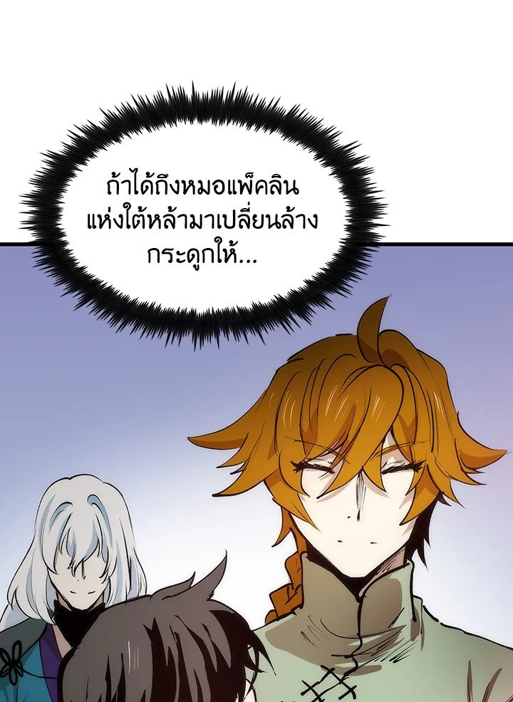 Doctor’s Rebirth ตอนที่ 5 30