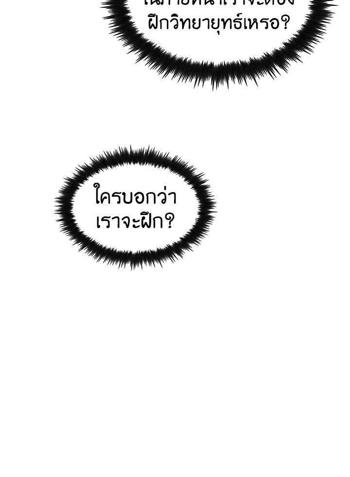 Doctor’s Rebirth ตอนที่ 5 26