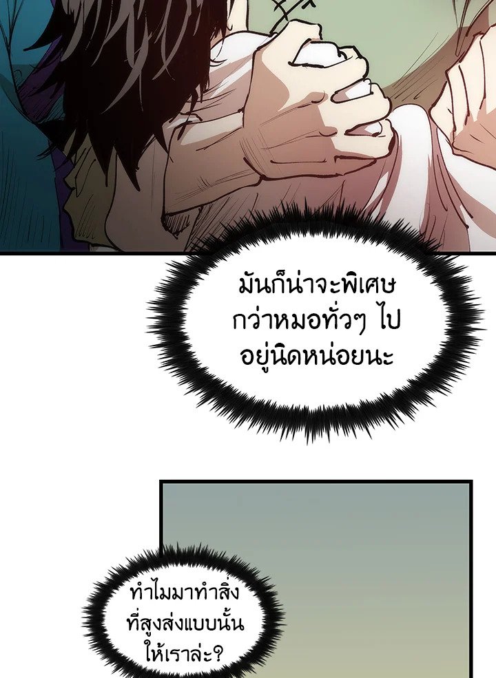 Doctor’s Rebirth ตอนที่ 5 31