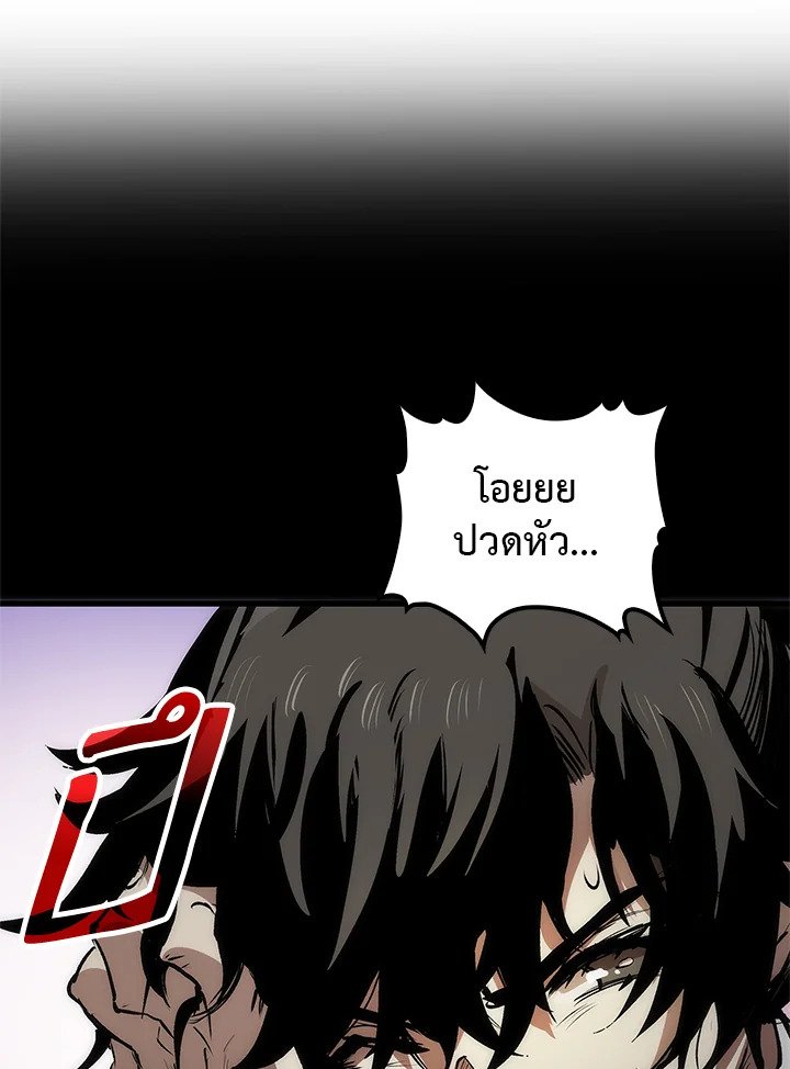 Doctor’s Rebirth ตอนที่ 5 45