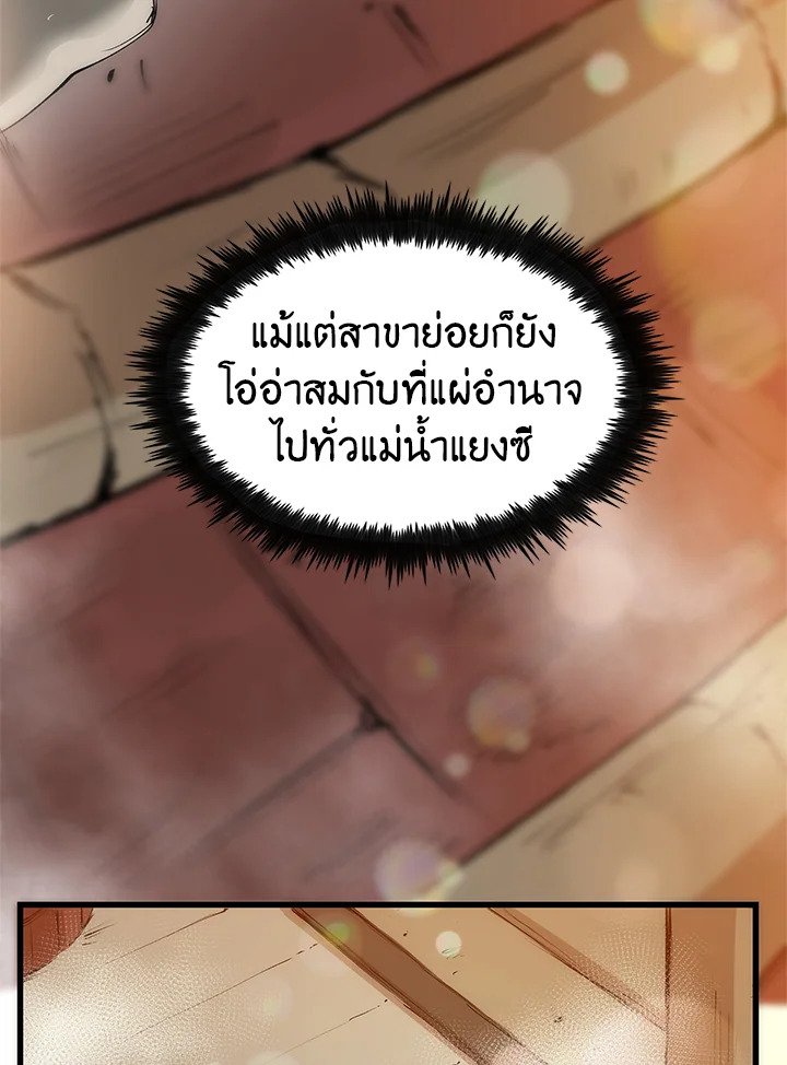 Doctor’s Rebirth ตอนที่ 5 42
