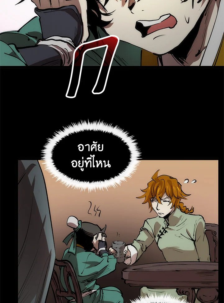 Doctor’s Rebirth ตอนที่ 5 46
