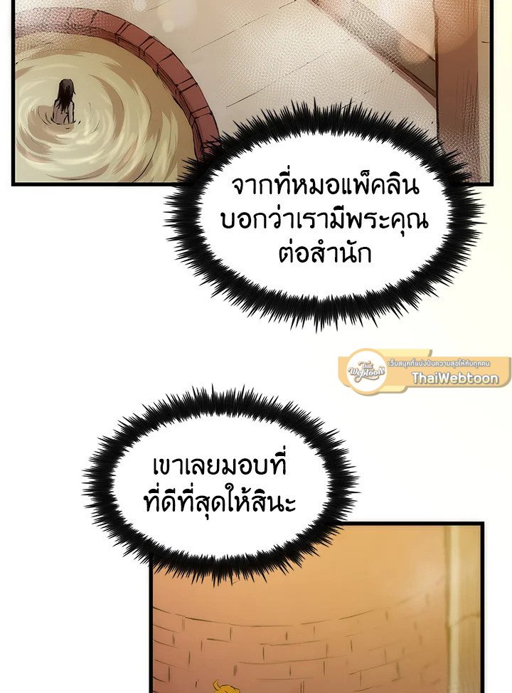 Doctor’s Rebirth ตอนที่ 5 43