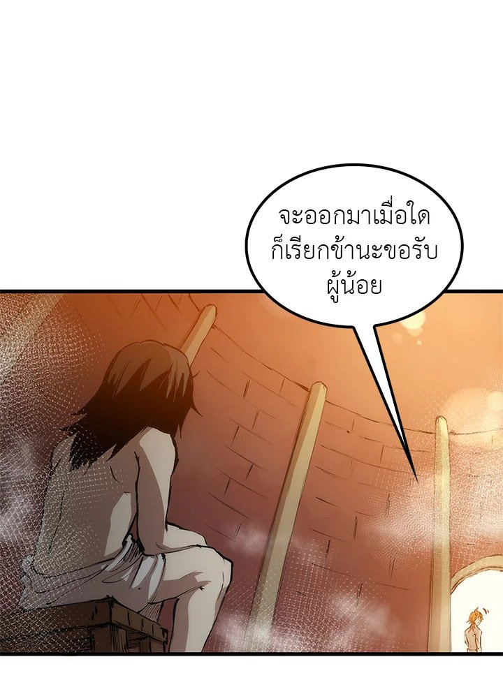 Doctor’s Rebirth ตอนที่ 5 53