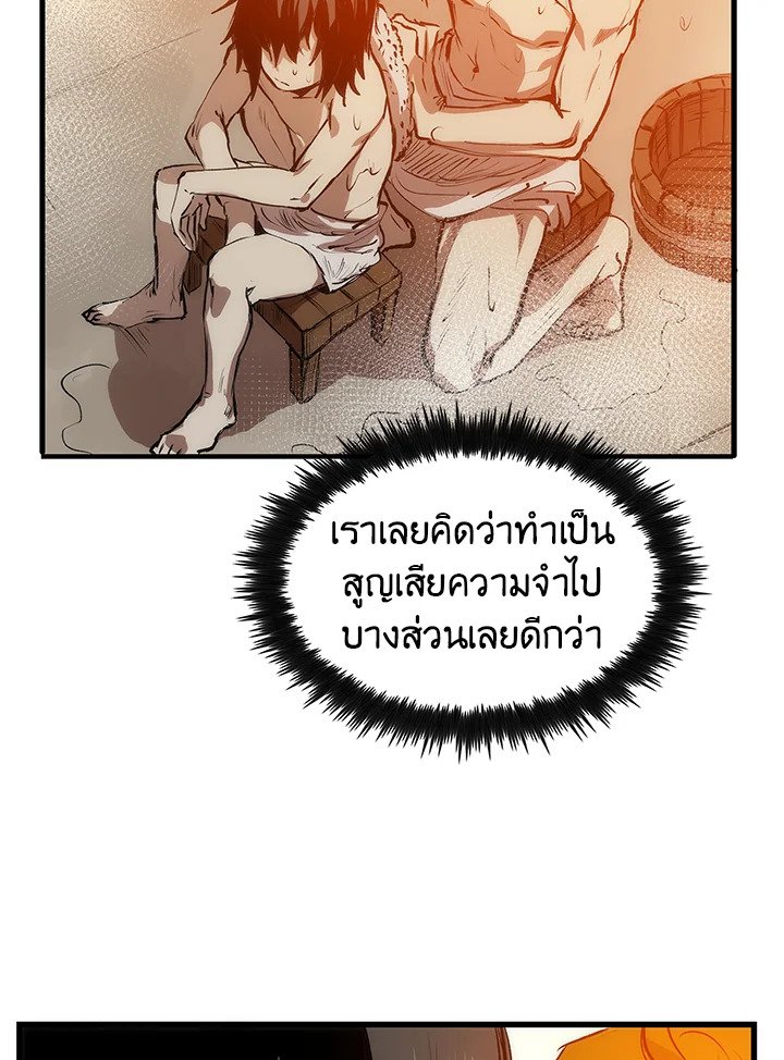 Doctor’s Rebirth ตอนที่ 5 50